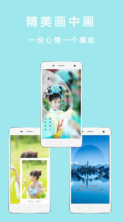 全能美颜相机app 全能美颜相机下载