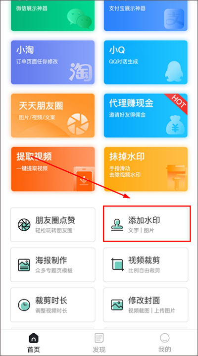 截图帝怎么加水印 截图帝怎么加水印教程