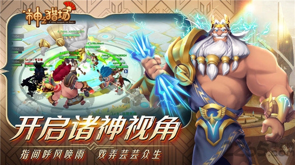 神之猎场官方版下载