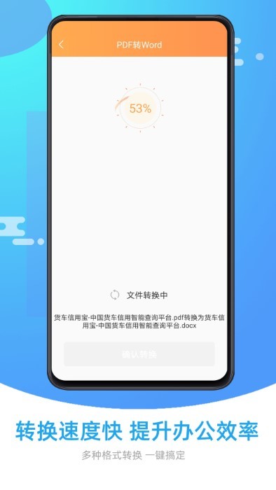 pdf转换格式免费软件