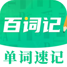手机背单词app
