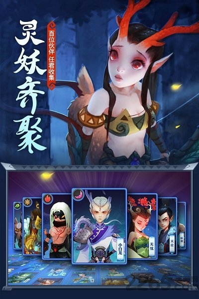 果盘灵妖记手游