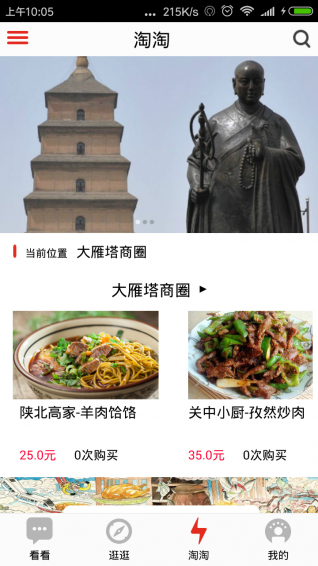 芝麻香游手机版