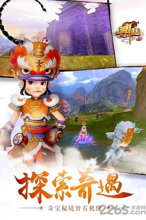 qq寻仙手机版