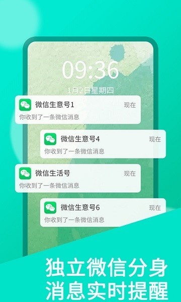 系统分身app 系统分身软件