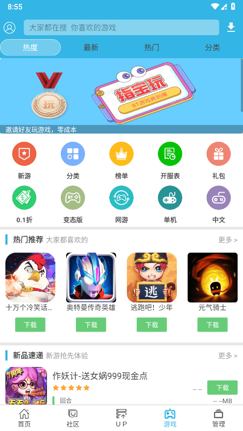 软天空6.7.1安卓最新版