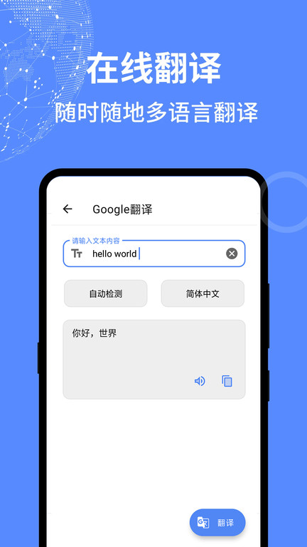 全能工具箱app 全能工具箱安卓版下载
