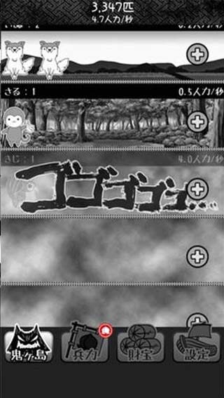 鬼畜桃太郎游戏