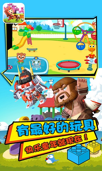 宝宝爱玩具小游戏