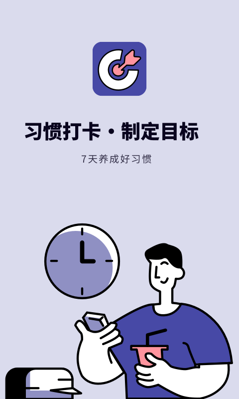 鲨鱼打卡软件