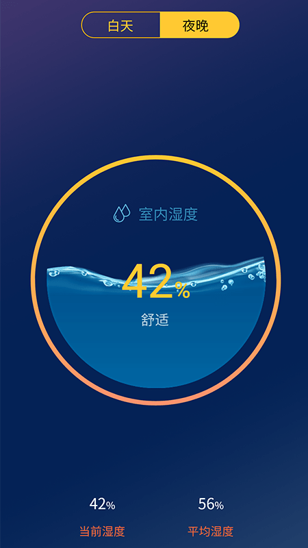 温度计助手软件