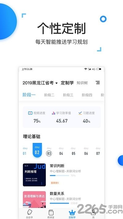 格燃公考app