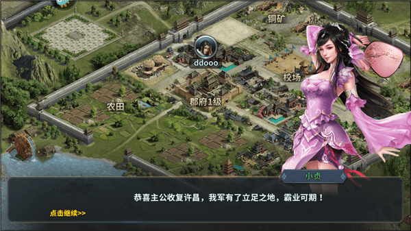 三国跑跑扩大领土攻略 三国跑跑扩大领土攻略