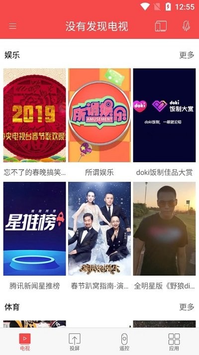 chiq电视app chiq电视遥控器下载