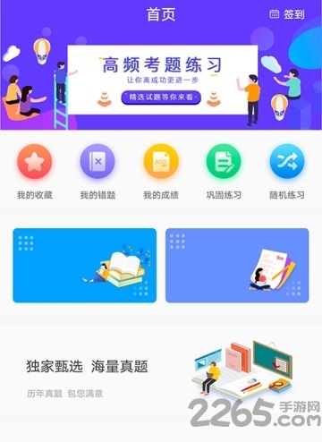 益彩公考app