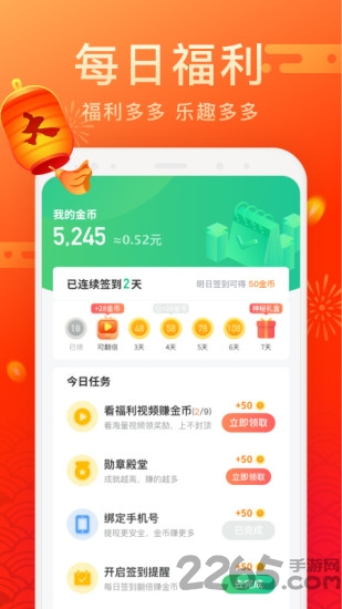 天天爱清理app
