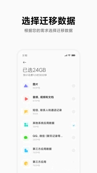 MIUI备份软件手机版