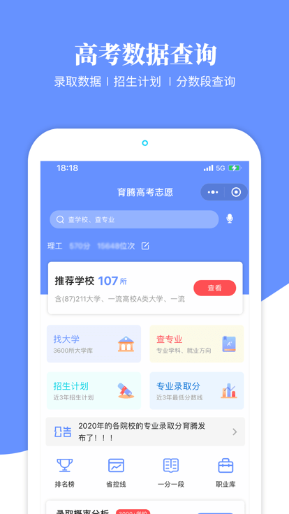 滇教云生涯规划app