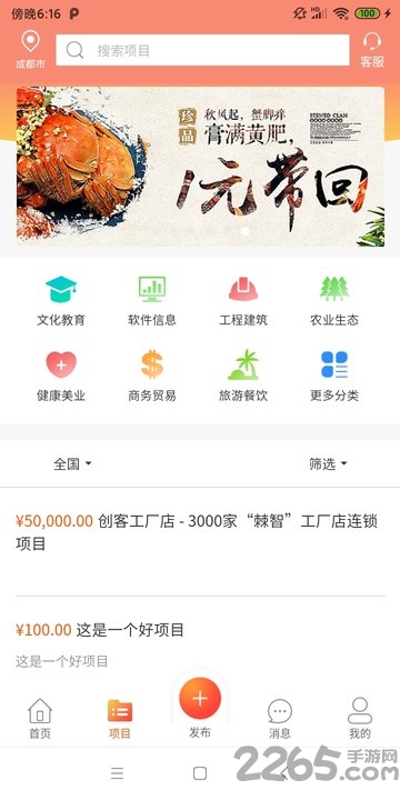 创客官方版