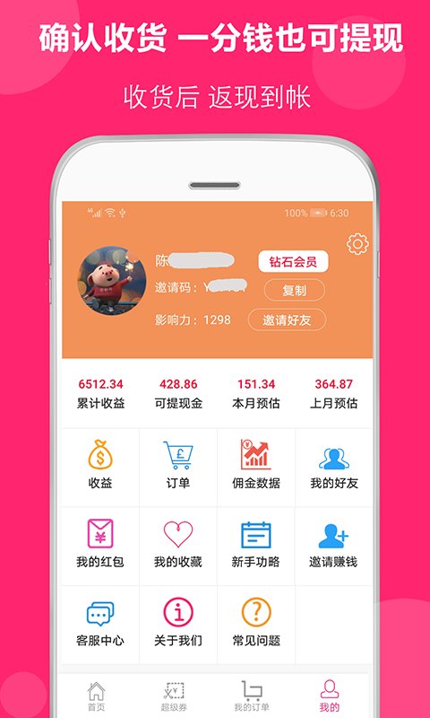 得米啦软件手机版
