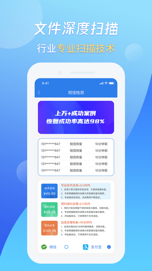 果师兄手机数据恢复手机版
