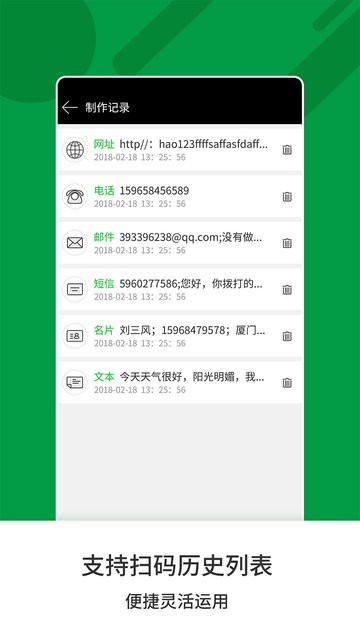 极光二维码手机版