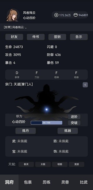 炼贰最新版