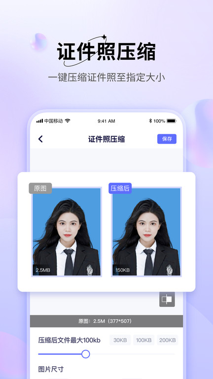 图片压缩神器手机版app