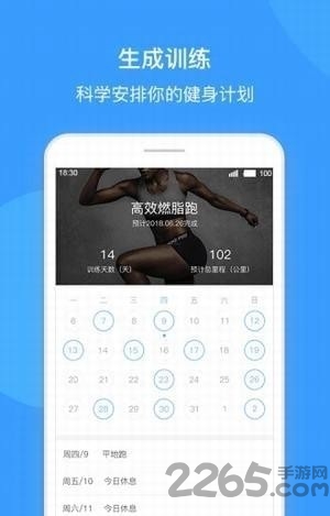 跑客官方版