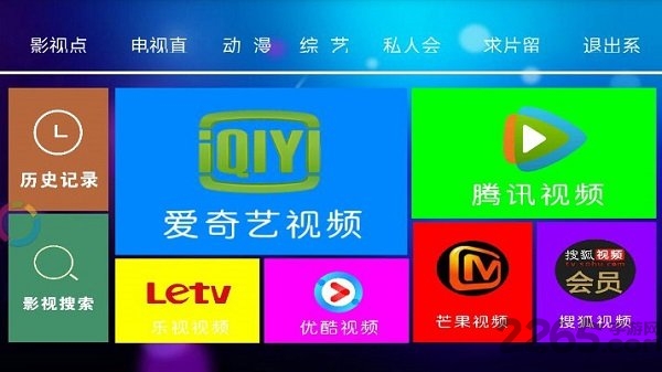 吾爱视频tvapp