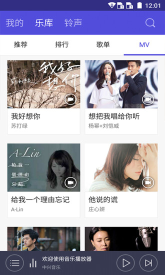 中兴音乐手机版