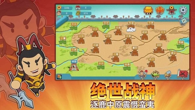 纸片三国名将传下载游戏