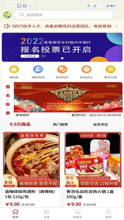 壹哲旅行app