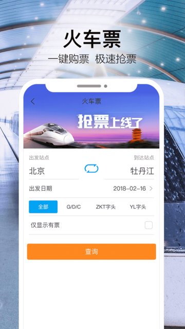 金色世纪旅行官方最新版