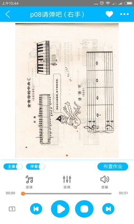 陪练蛙老师端