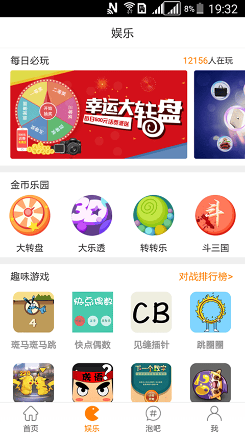冒个泡手机游戏平台