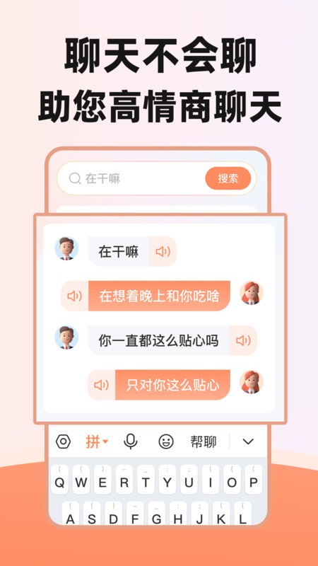 点读输入法app