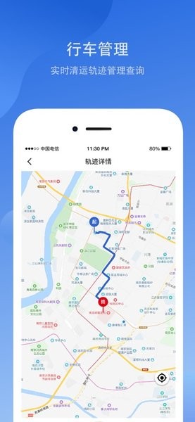 华展环境云安卓