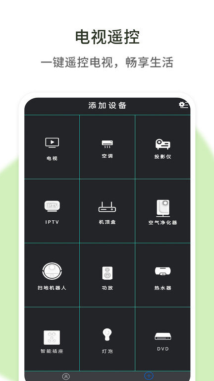 格空调遥控器通用app 格空调遥控器通用手机版下载