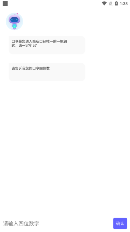 隐藏双开助手最新版下载