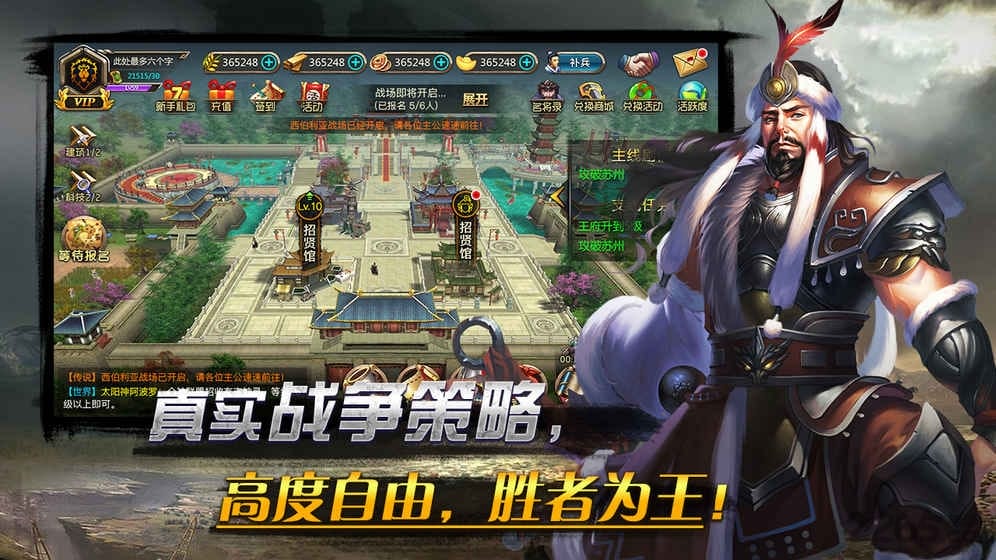 山河帝国时代手游bt版