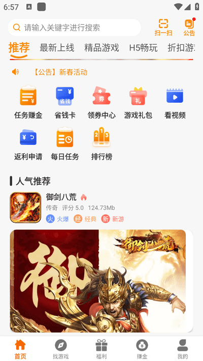 喵爪联盟游戏盒子app