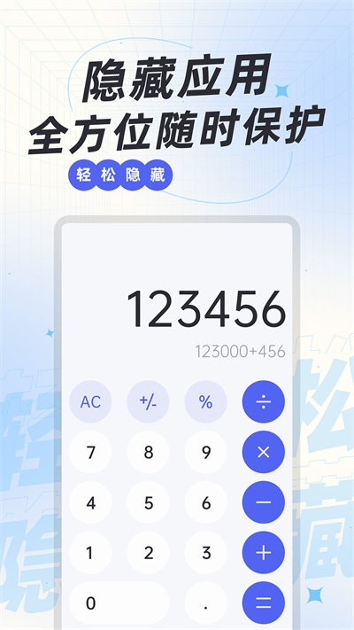 应用隐藏神器app