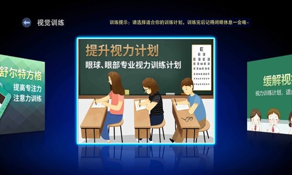 e动护眼app e动护眼软件
