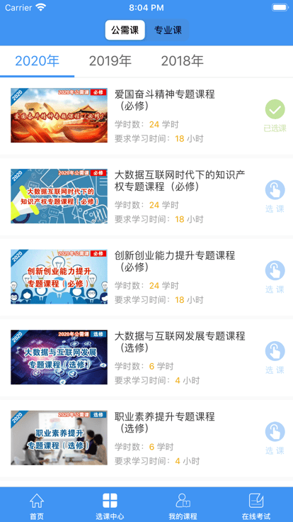 焦作专技app