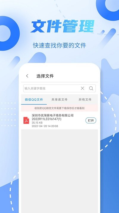 pdf格式转换软件