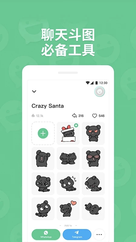 贴纸工坊软件