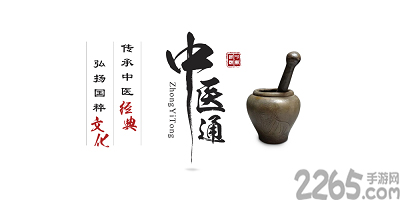 中医刷题软件