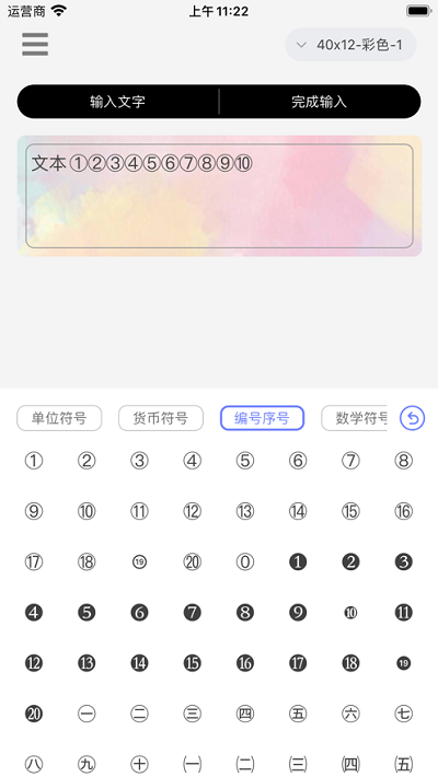 印立方app下载