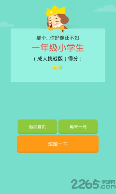 汉字消消乐手机版